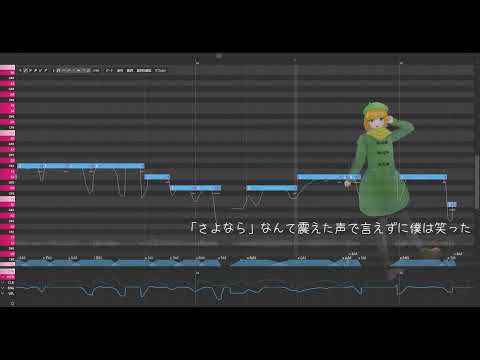 Chain / 陽みどり (UTAU Cover)