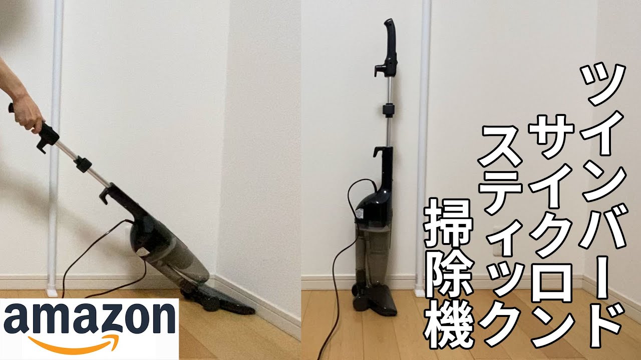 bluemeさん　11-8-5→A サイクロン スティック型クリーナー – ツインバード公式ストア