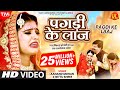 Video श भ व व ह पगड क ल ज Pagdi Ke Laaj Aanand Mohan Nitu Shree प रम पर क श द ग त Video श भ व व ह पगड क ल ज Pagdi Ke Laaj Aanand Mohan Nitu Shree प रम पर क श द ग त