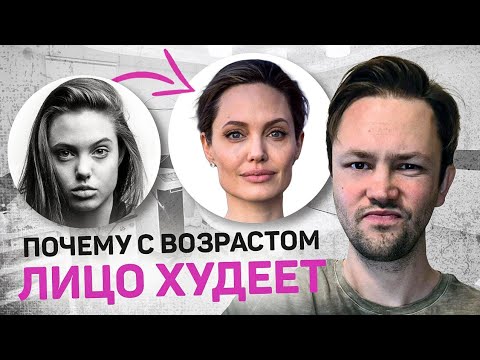 Худое лицо. Как восстановить объем, если лицо похудело?