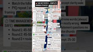 JRF Qualify करने के लिये मैने ये strategy अपनाई#ugcnetexam #ugc #ugcnet #viral #phd #trending#ugcnet