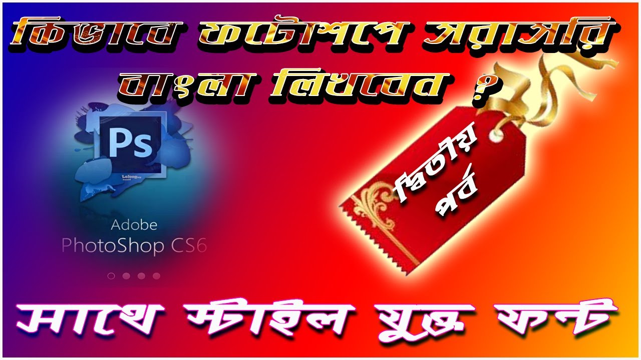 How to solve Bangla font problem in How to write Bangla in