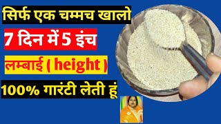 लंबाई बढ़ाने का अचूक नुस्खा / height बढ़ाने का सही तरीका / Best Methods to increase height /byNamrta screenshot 2