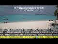 劉仲敬訪談390論匈牙利大選【20260421】