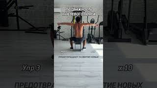 Здоровая осанка за 5 минут #shorts #позвоночник #осанка #лфк #настроение #доброеутро #разминка #топ