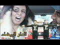 Hada Howa : كاميرة خفية ديال التوأم في الطاكسي \ الجزء الثالت (caméra cachée taxi) هذا هو