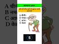new gk questions #gk #shortvideo #upsc #viral
