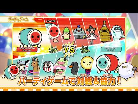 『太鼓の達人 ドンダフルフェスティバル』マルチプラットフォーム版プロモーション映像
