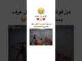 من قوة الصوت الطفل عرف يمشي 