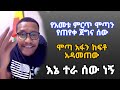 የአመቱ ምርጥ ሞጣን የጠየቀ ጀግና ሞጣ አመነ Motta Keranyo Mota Keranio 