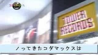 コダマチャンネル031FEEL'MUSIC'MORE