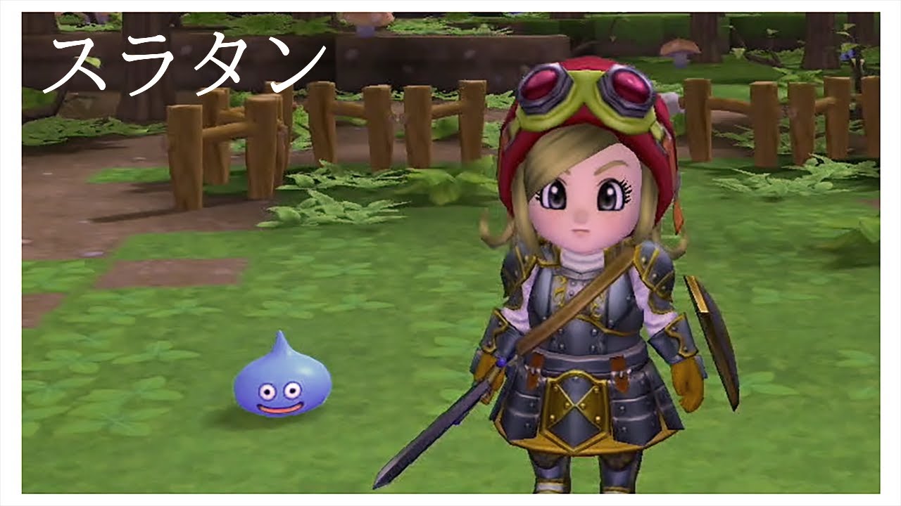 【ドラクエビルダーズ】 あたらしい友達ができました #18【初見実況】