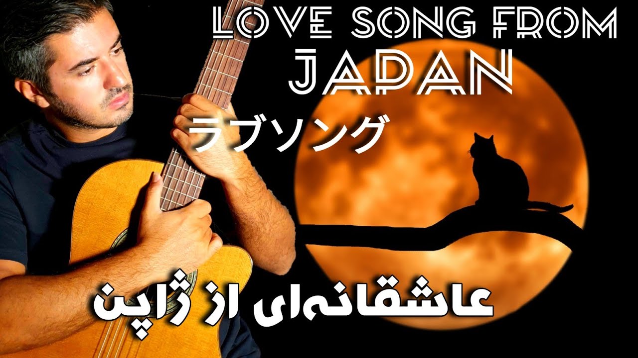 Futari No Kimochi | Japanese anime Song on Classical Guitar - YouTube