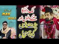 Mufti Abdul Hameed Chishti Sahib New Clip Nak Da Koka Funny Clip Mufti Abdul Hameed Chishti Sahib New Clip Nak Da Koka Funny Clip