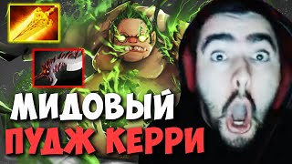 STRAY ВЫПУСТИЛ МИДОВОГО ПУДЖА НА 5100 ММР | ПОПАЛСЯ С СОЛЕВЫМИ | DOTA 2 LIVE ТВ | Лучшее со Стреем