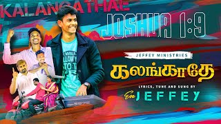 Kalangathae Eva.j.jeffey Tamil Christian Video Song Jeffey Ministries