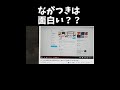 [マイクラ]ながつきは面白い???[KUN 50人クラフト] #Shorts
