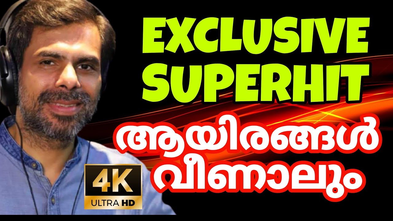 aayirangal veenalum by kester with lyrics |Exclusive superhit powerful praise & worship song #kester