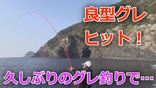 磯フカセ釣り 久しぶりのグレ釣りで良型二桁釣り 年2月2日 中泊 池の下 魚釣り系you Tuberまとめサイト Fishing