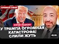 РАШКИН и УЗЛОВА РАЗГОРАЕТСЯ 3я МИРОВАЯ ТРАМП ИДЕТ НА ЭСКАЛАЦИЮ СОЛДАТЫ США НА БЛИЖНЕМ ВОСТОКЕ