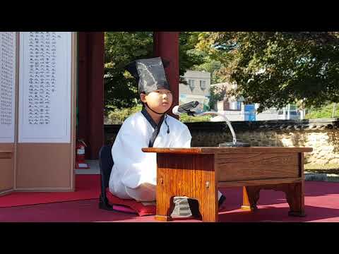 양지서당 장보성_충현서원 문화재 강경대회 2018.10.13