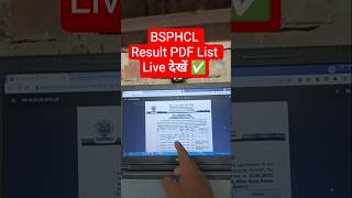 Link Out📢 BSPHCL Result 2025 Kaise Dekhe✅How to Check/Download Bihar Bijli Vibhag Result 2025✅Vidyut