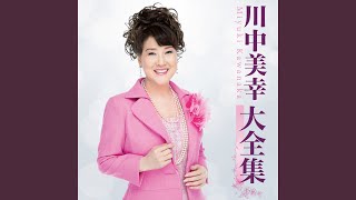 いとしい人へ