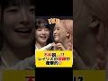 レイリズ不仲説...!? #kpop #ive #レイ #リズ