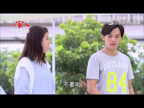 【凱秋戀】甜蜜河豚鬥嘴 + 曉秋心♥跳害羞篇《一家人#042b》黃文星/章正凱 & 李燕/葉曉秋