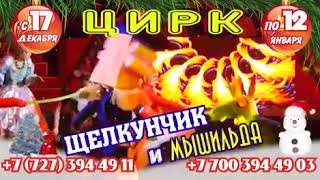 Новый год Щелкунчик и Мышильда Новый год Щелкунчик и Мышильда