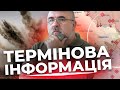 Росія прорвалась у Авдіївку | Загроза окупації | Яка помста? | Що не так із законом про мобілізацію?