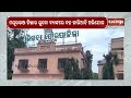 Bank fraud: Over Rs 1 crore siphoned off from Baripada civic body’s account | Kalinga TV