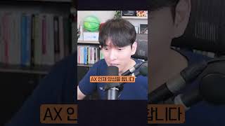 AX인재전쟁 해커톤을 여는 이유 #shorts