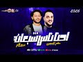 حاتم المصرى   احنا ناس شبعانه        مع العالمى محمد عبسلام      حالتي