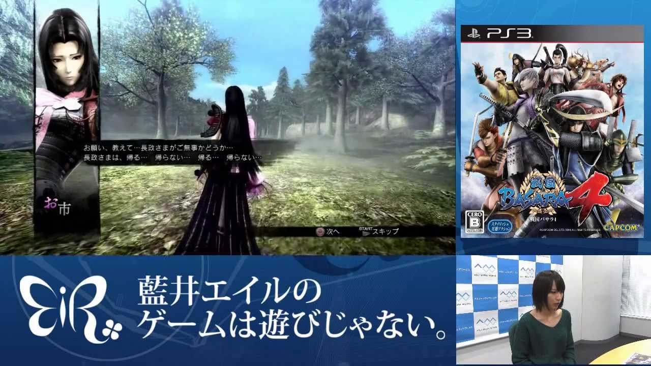 藍井エイルのゲームは遊びじゃない 第18回 戦国basara4 又兵衛と行く ギコギコ加賀温泉 編 動画あり 電撃オンライン