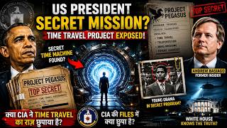 🇺🇸US Government’s Secret Time Travel Program | The Pegasus Files 🇺🇸US Government’s Secret Time Travel Program | The Pegasus Files