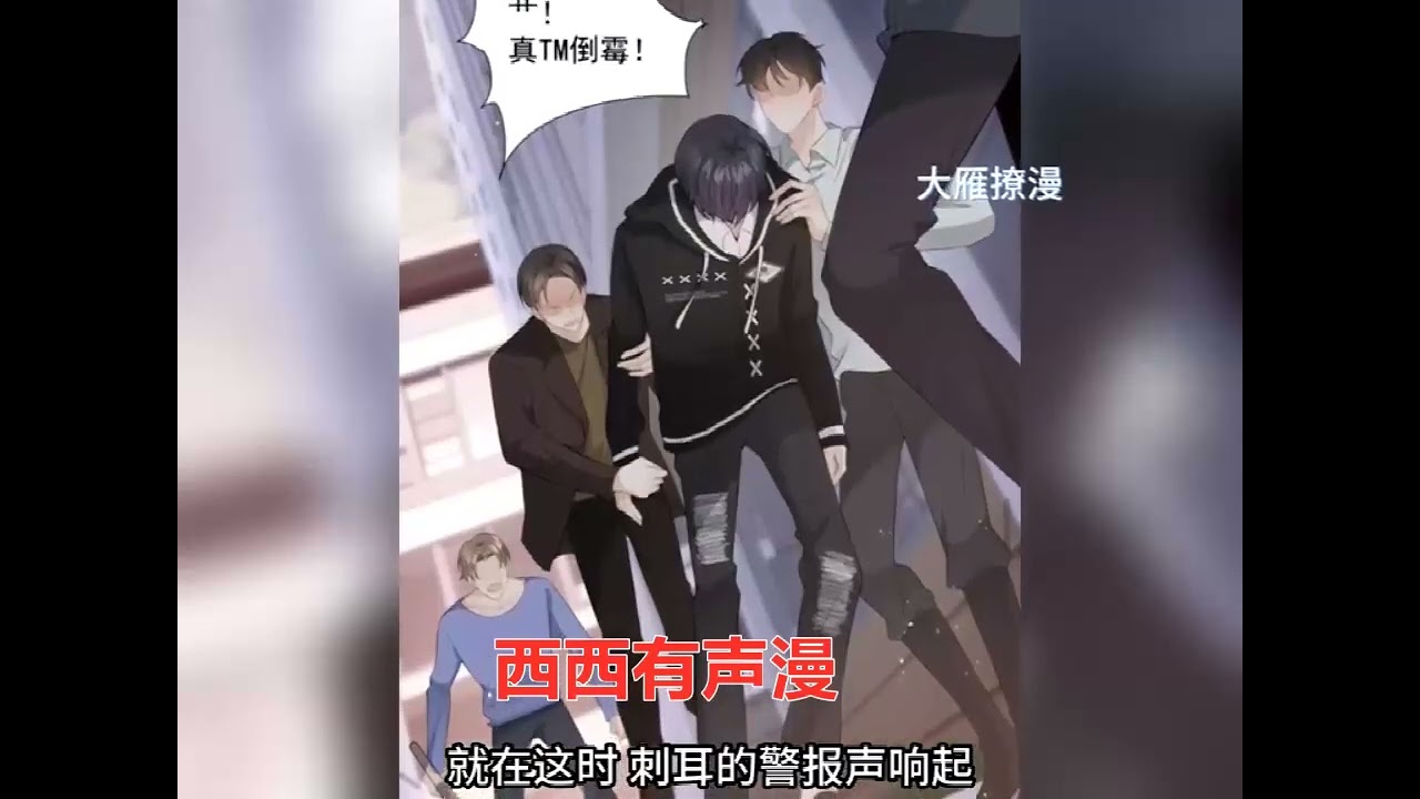 漫画完结！《快穿：反派太宠太撩人》第1至222集 为了活命，盛暖要穿越不同世界，扮演炮灰，拯救最黑暗的反派，他们偏执心狠手辣，挥手间举世覆灭，握着炮灰剧本的盛暖很慌…#西西漫解