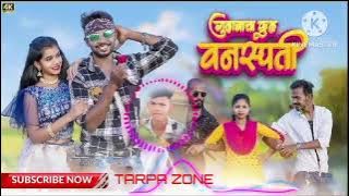 GULABACHA FUL VANASPATI / DJ DHOLKI MIX NEW GAVTHI SONG TARPA ZONE