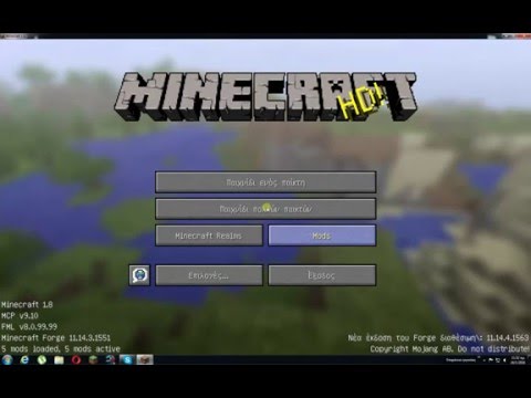 πως να κατεβασω εναν map για το minecraft