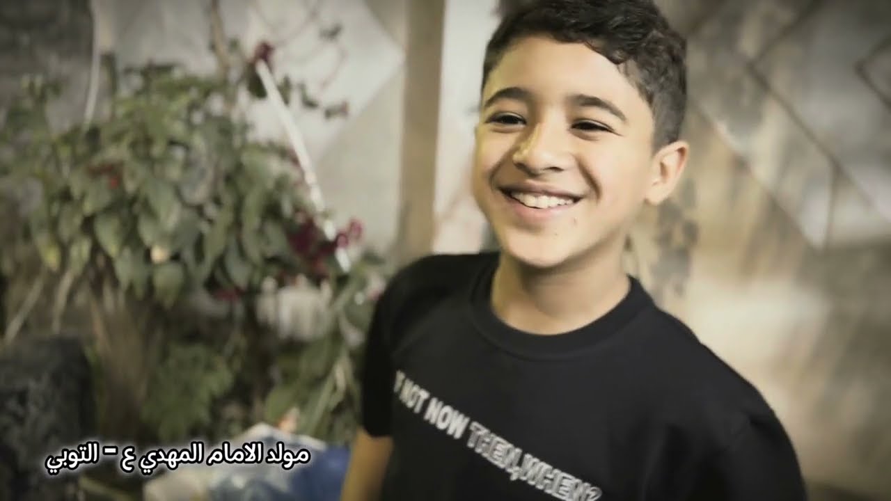 مولد الامام المهدي - التوبي الجزء الاول