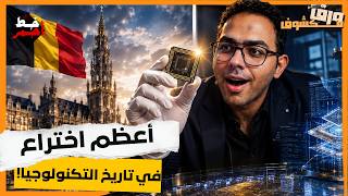 ما بنوه للتو أمر لا يُصدق!