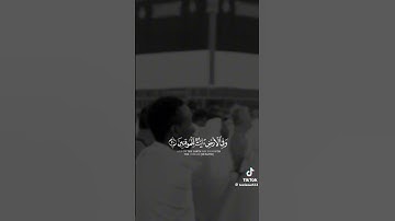 #القرآن_الكريم #تلاوة_مميزة #سعود_الشريم #تلاوات_خاشعة