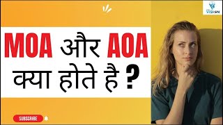 What Is Memorandum Of Ociation And Article Of Ociation Sonisvision Hindi