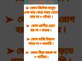 GK প্রশ্ন |BCS/WBCS/ব্যাংক জব/Bengali gk question..#gkquestion #gk#gkquiz #shorts #trending