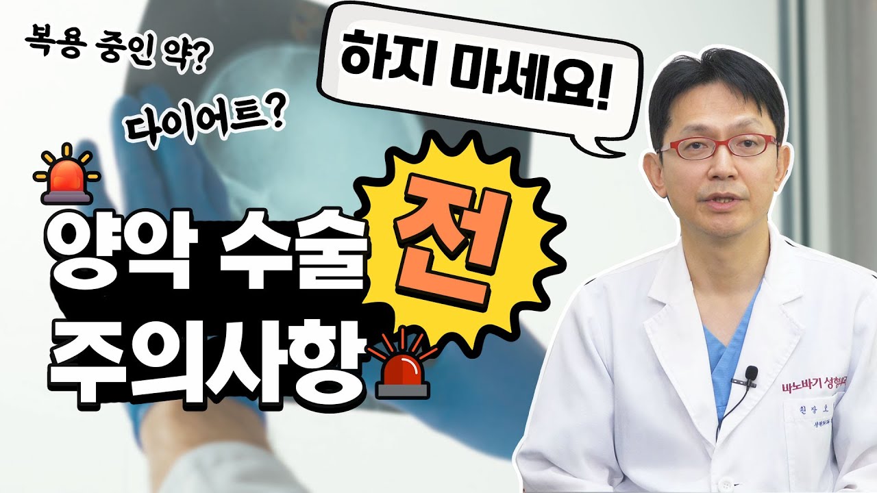 ✪양악수술✪ 하실거면 최소 이것만은 알고 하세요!!