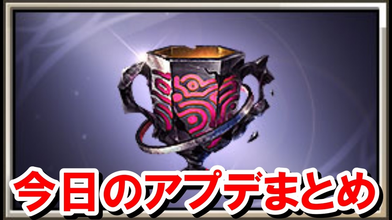 サプライズ実装もあった今日の神アプデを見ていく！ 【グラブル】