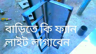 দরজার ডিজাইন ফ্যান লাইট grill design railing Thai grill design Design world