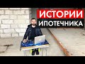 Сложно ли взять ИПОТЕКУ по ДВУМ документам?