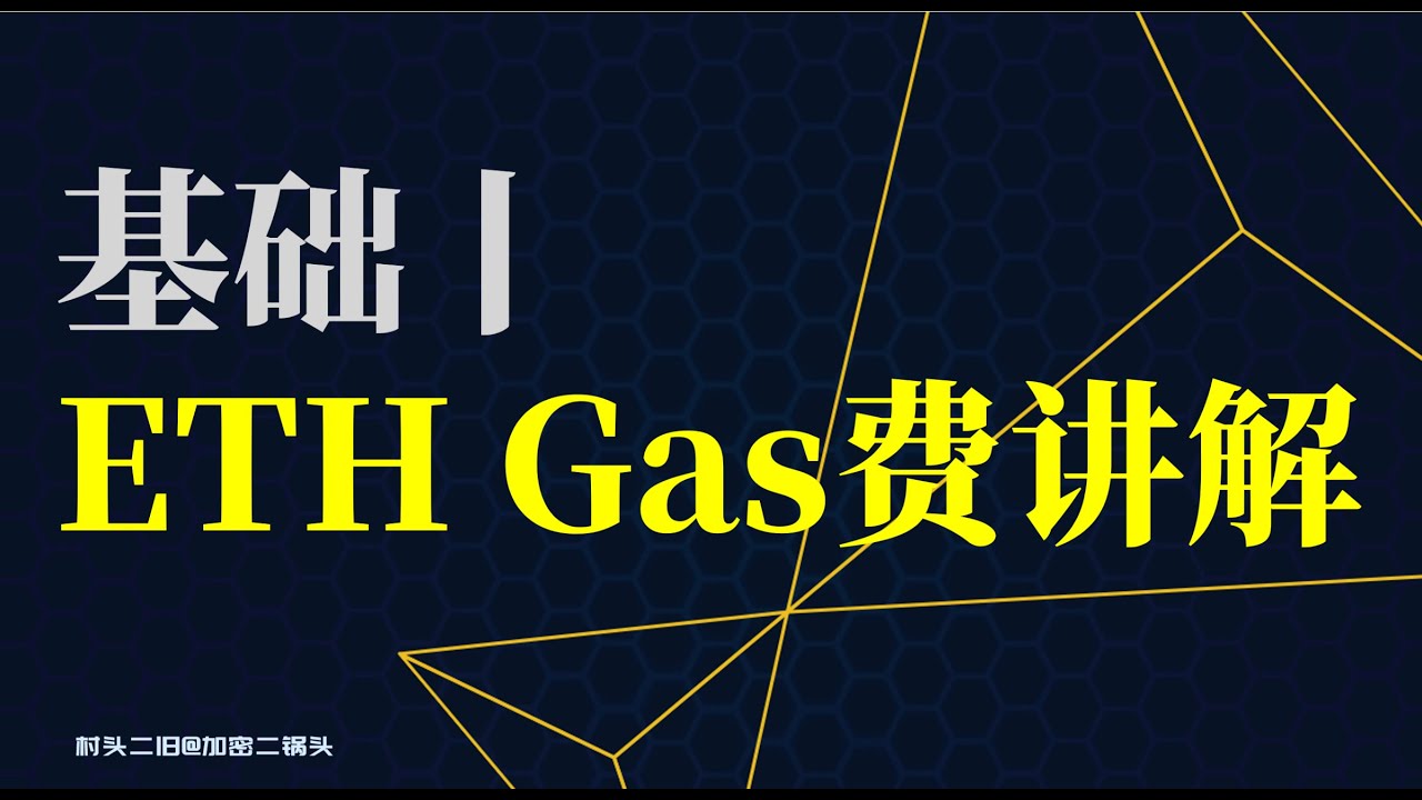 ETH Gas or YouTube eth-gas-or-youtube