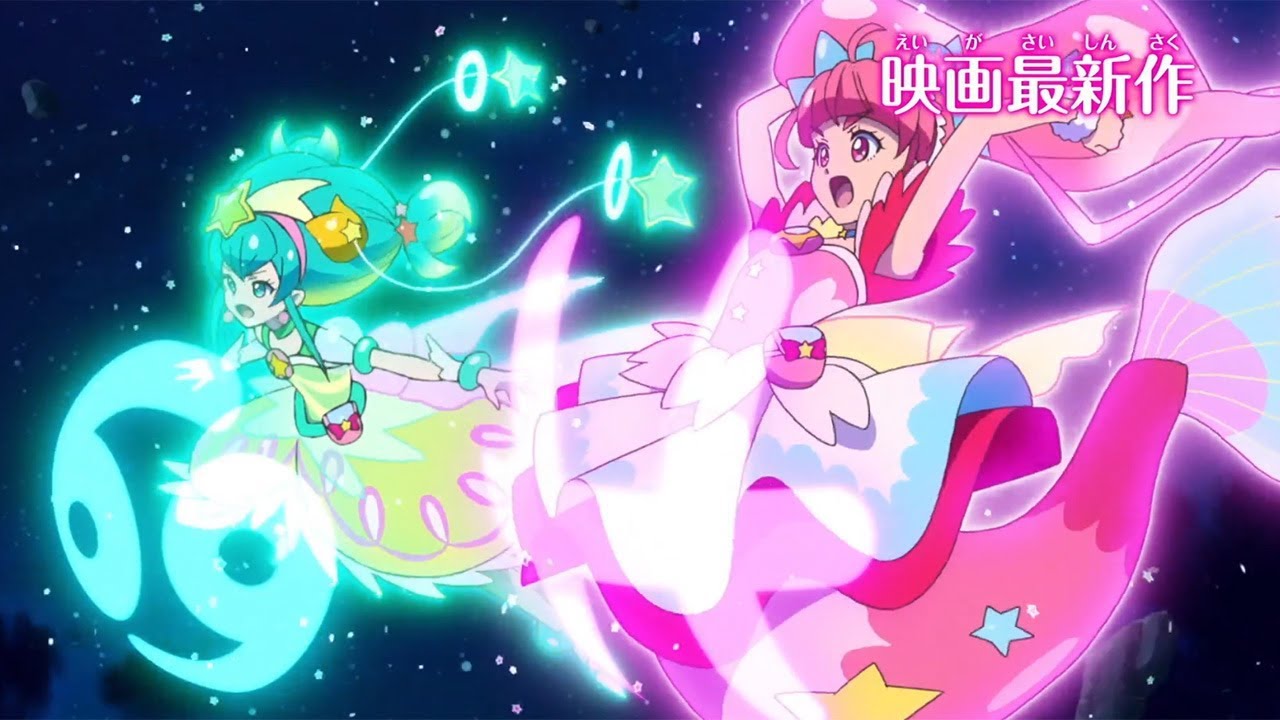 プリキュア 12星座ドレスで宇宙を舞う 劇場版 スター トゥインクルプリキュア 特別映像 プリキュアとユーマの友情篇 公開 Youtube